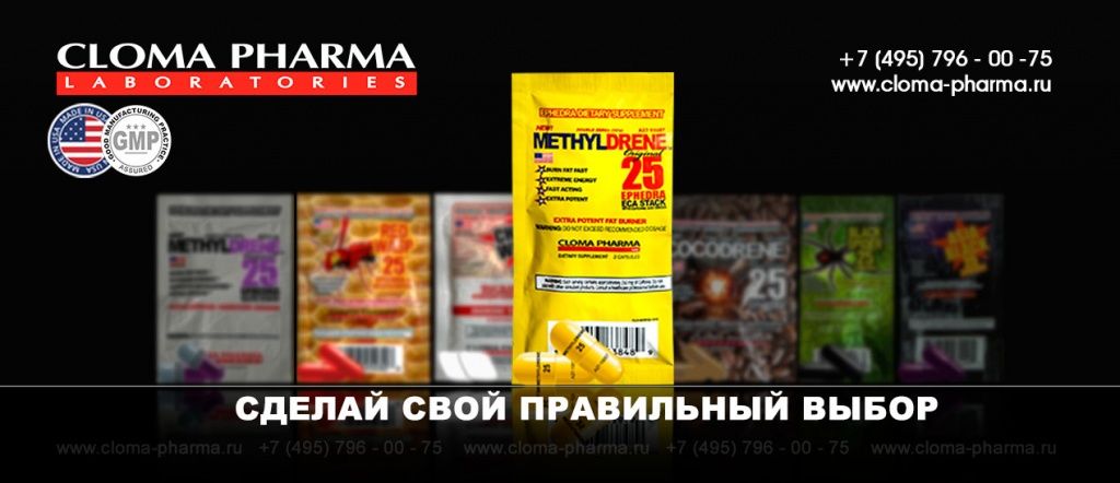 Пробник Methyldrene 25 promo