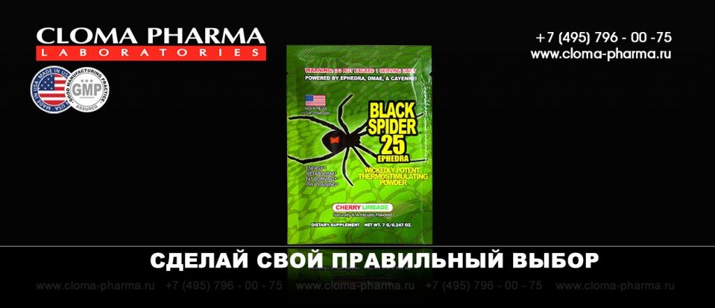 Пробник Black Spider Powder