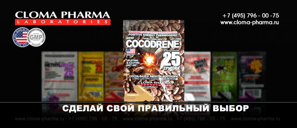 Пробник Cocodrene promo