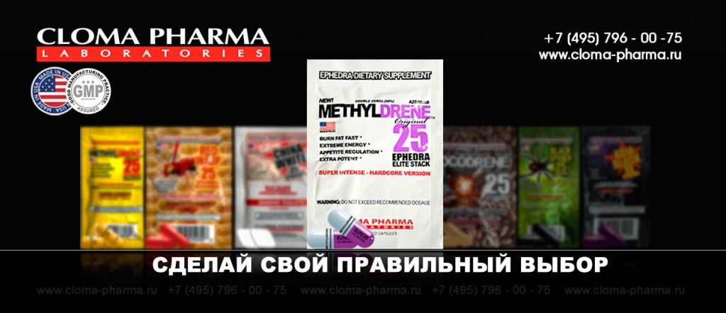 Пробник Methyldrene Elite promo