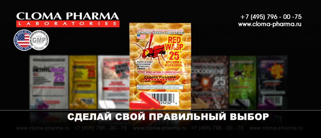 Пробник Red Wasp 25 promo